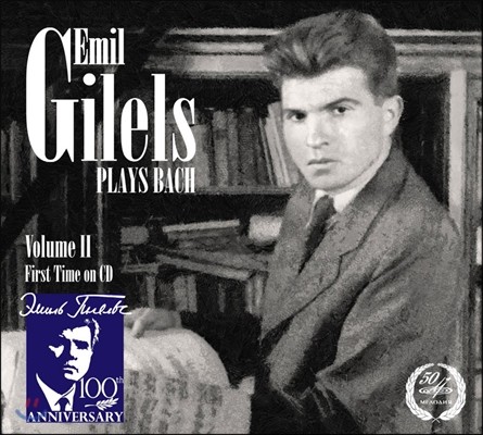 Emile Gilels  ǰ (Emil Gilels Plays Bach)