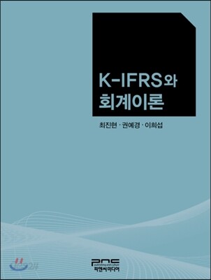 회계/세무회계