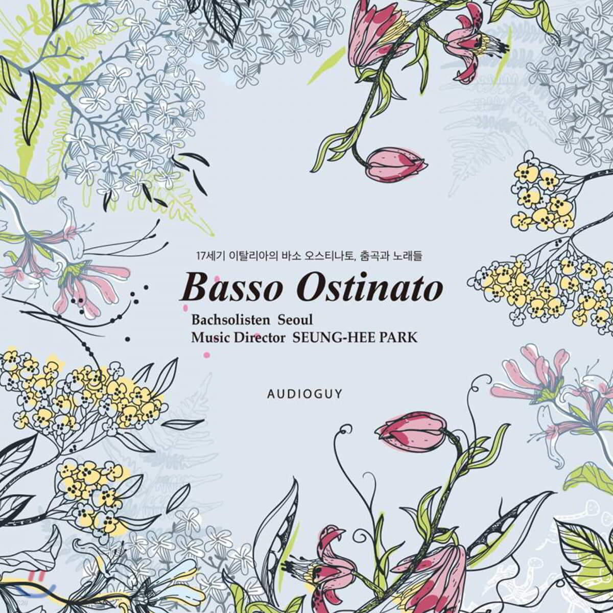 바흐솔리스텐 서울 - 바소 오스티나토 / 17세기 이탈리아 춤곡과 노래 모음집 (Basso Ostinato) 