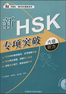 HSK  ׿  HSK ׵ 6 û