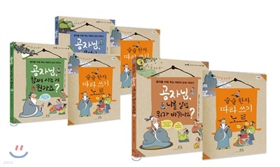 봄나무 어린이 인문학 공자님 시리즈