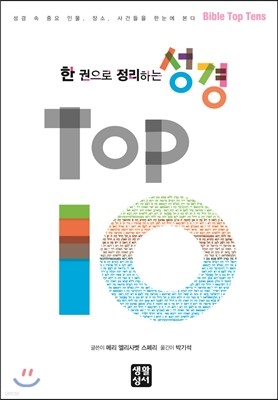   ϴ  TOP 10