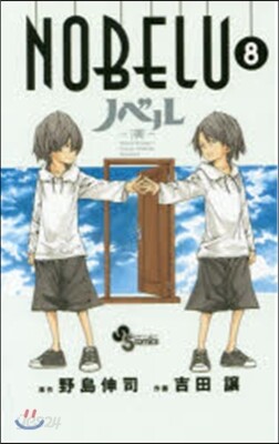 NOBELU－演－   8