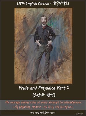 Pride and Prejudice(Part 2)
