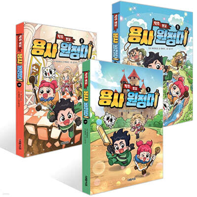 탁주 쪼꼬 용사 원정대 1~3권 세트