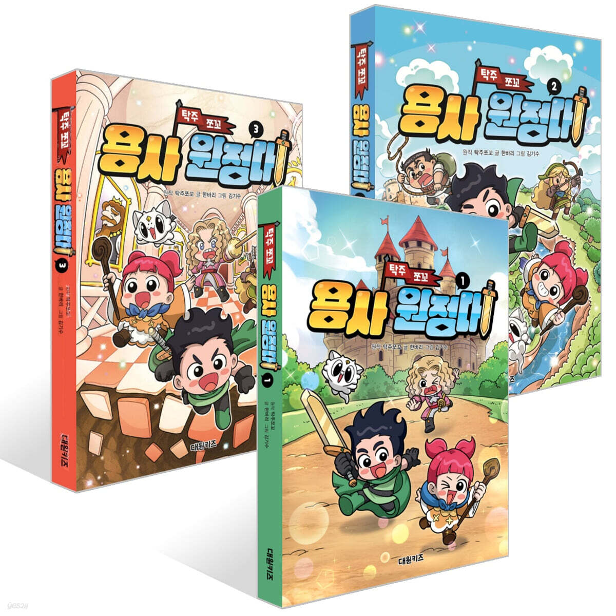 탁주 쪼꼬 용사 원정대 1~3권 세트