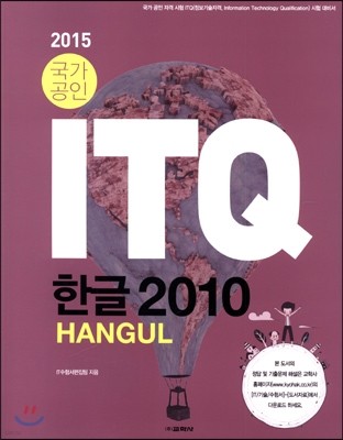2015  ITQ ѱ 2010