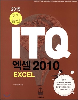 2015  ITQ  2010