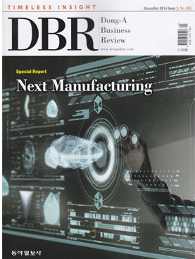 동아 비즈니스 리뷰 DBR (격주간) : vol.166 [2014]