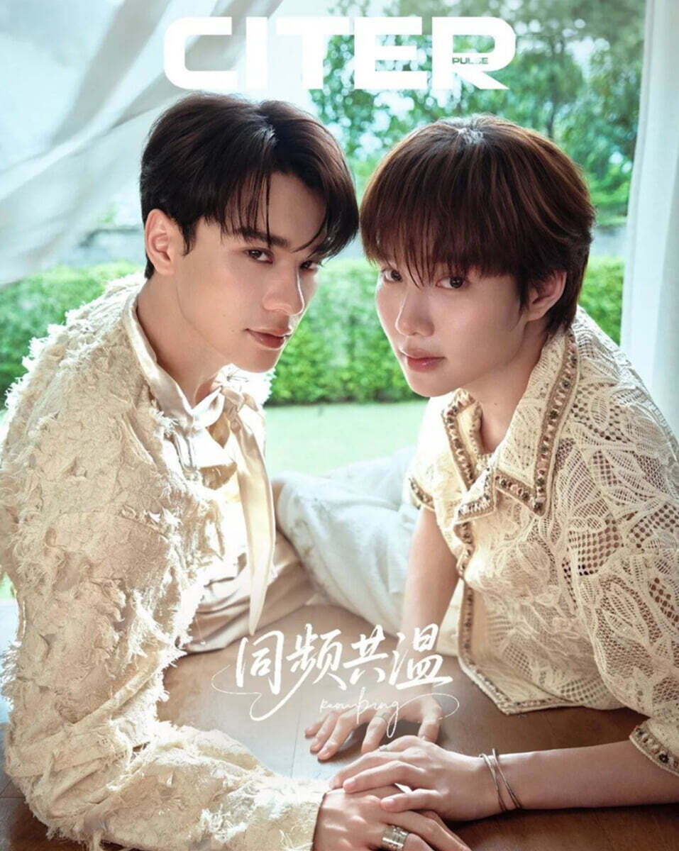 A형] CITER PULSE 중국 2025년 : 켕X남핑 (KengNamping) 커버 (A형