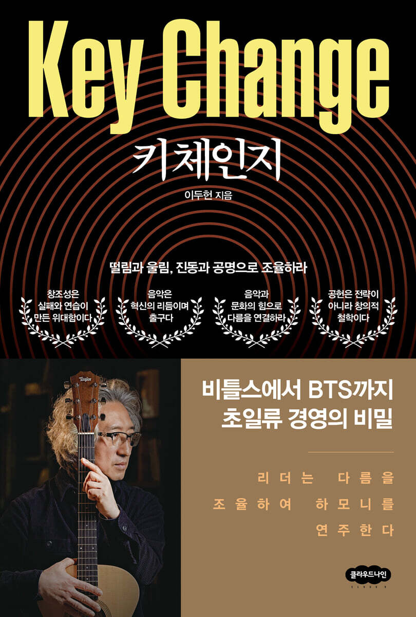 키 체인지