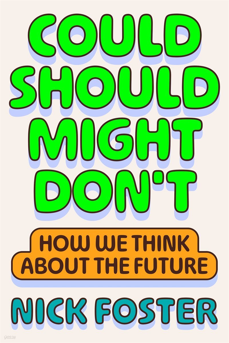 [단독] Could Should Might Don't