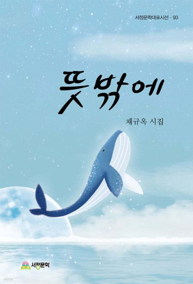 뜻밖에