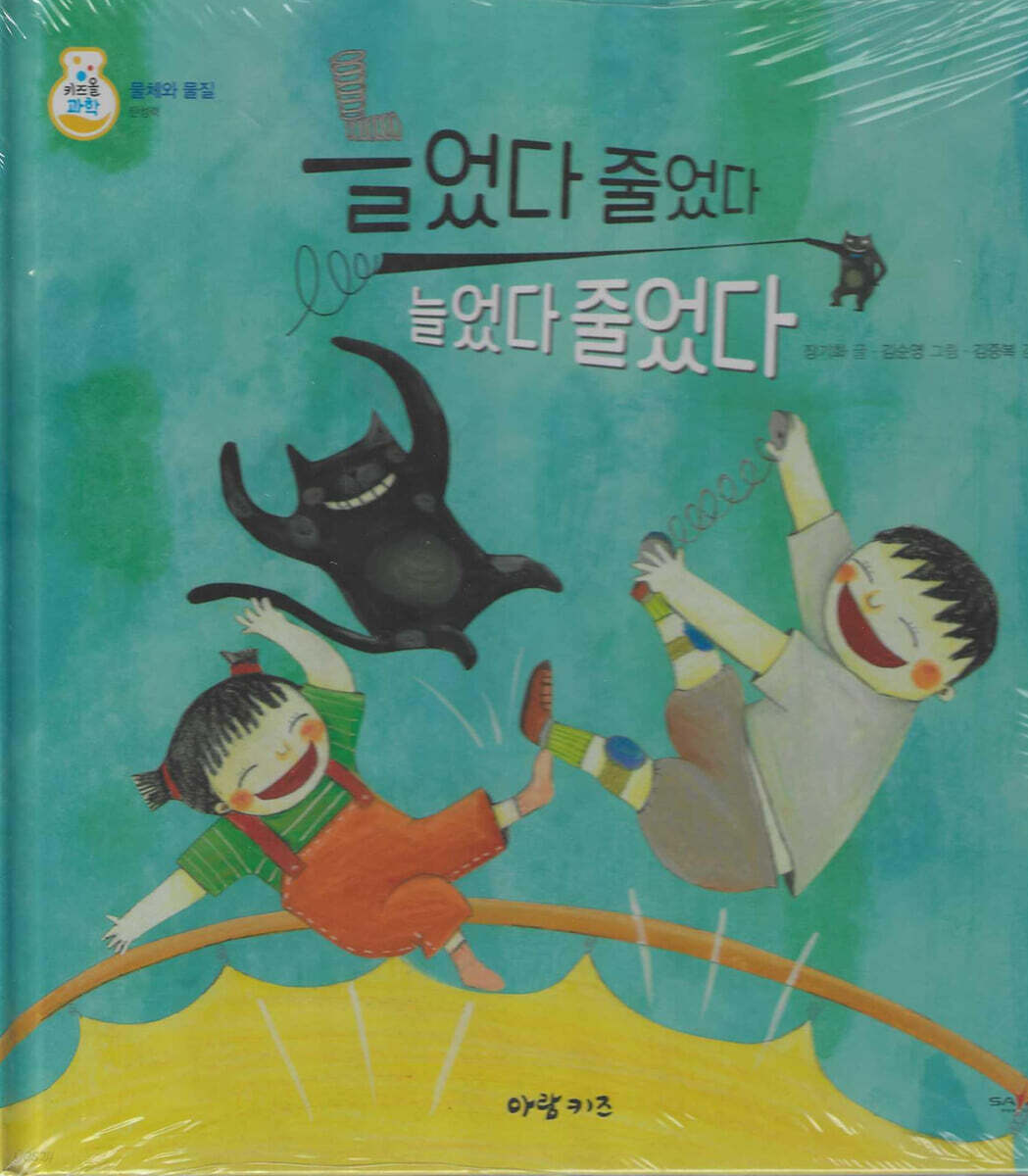 늘었다 줄었다 늘었다 줄었다