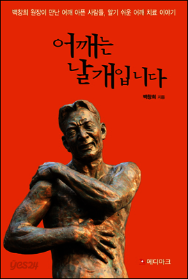 어깨는 날개입니다