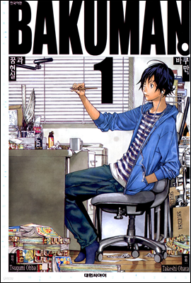 (BAKUMAN) 01