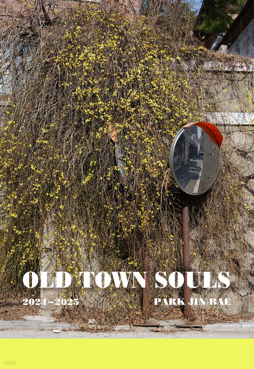 올드 타운 소울 (OLD TOWN SOULS)