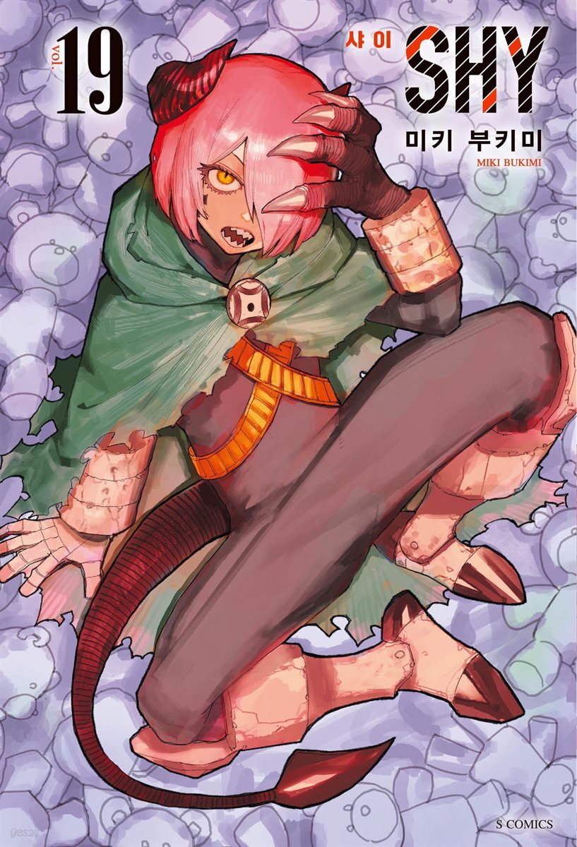 [대여] SHY(샤이) 19권