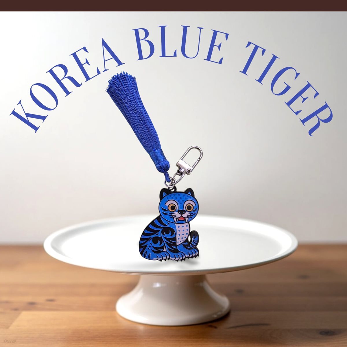 청호 키링