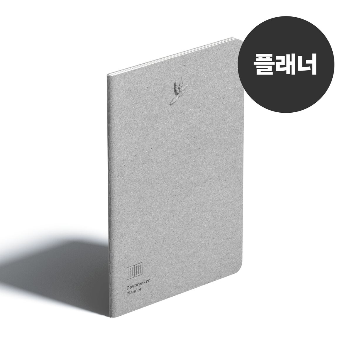 [모트모트] 데이브레이커 한 달 플래너_만년형