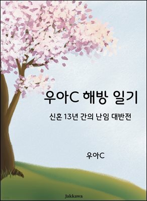 도서명 표기