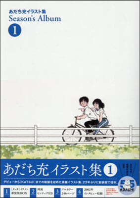 Season's Album 新裝版 | あだち 充 | 小學館 - 예스24