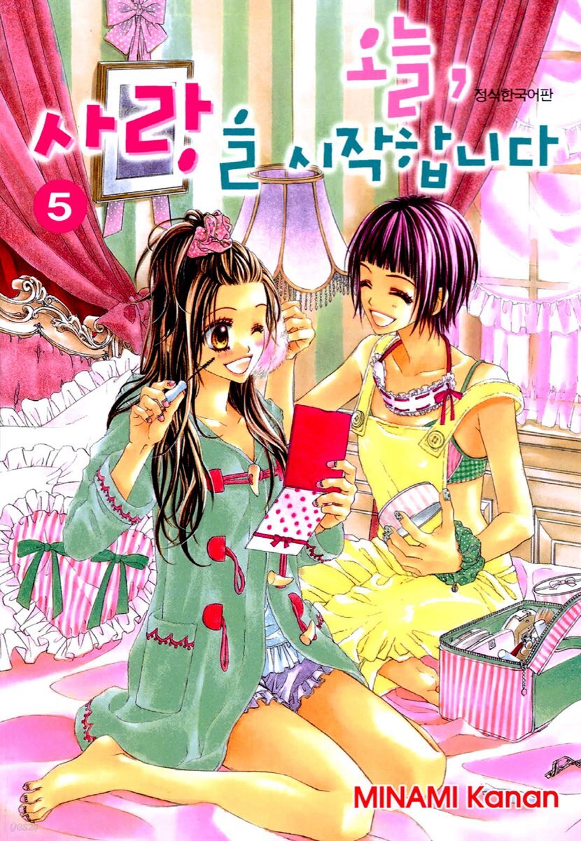 오늘, 사랑을 시작합니다 05