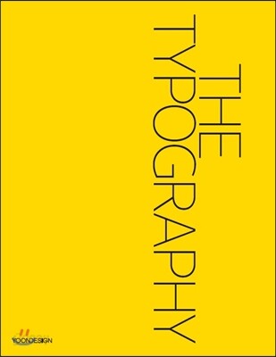 The Typography 더 타이포그래피