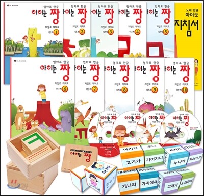 받침없는 노래한글 아이눈짱 1단계