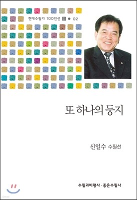 또 하나의 둥지 