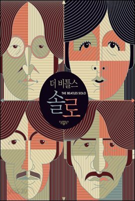 더 비틀스 솔로