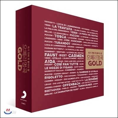 죽기 전에 꼭 들어야 할 오페라 명곡 Gold (The GOLDEN OPERA : You Must Hear Before You Die)