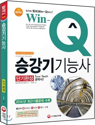 Win-Q(ũ) ° ɻ