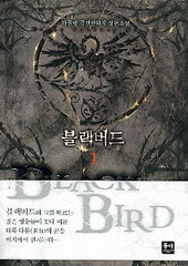 블랙버드 (BLACK BIRD) [작은책] (1~5)(완)