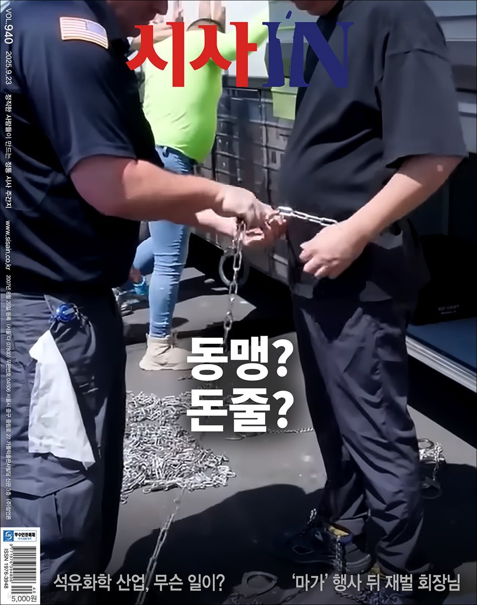시사IN 제940호