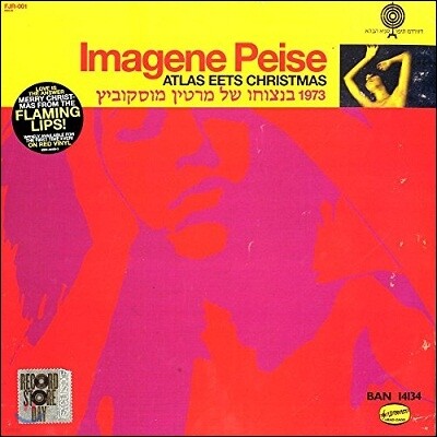 Flaming Lips — Imagene Peise: Atlas Eets Christmas (Limited Edition) 앨범 커버