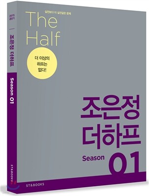 조은정 더하프 Season 1