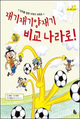 재기재기 양재기 비교 나라로