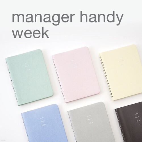 생각보관함 위클리 매니저 핸디 2026년