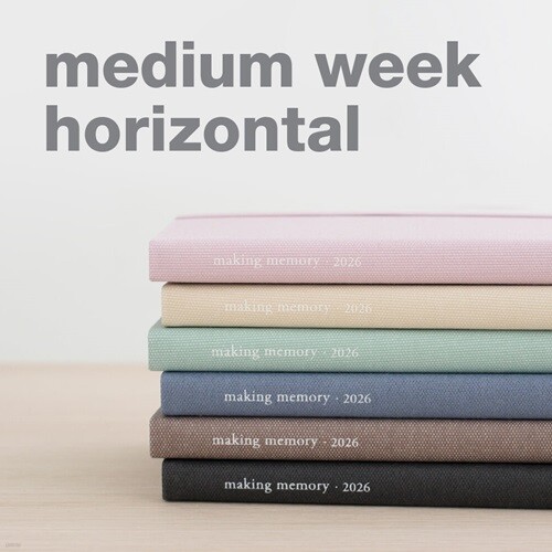 기억보관함 미디움 주간 가로형 2026년