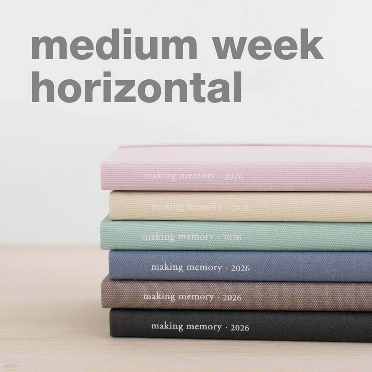 기억보관함 미디움 주간 가로형 2026년