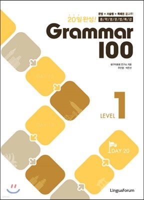 пƯ Grammar 100  1