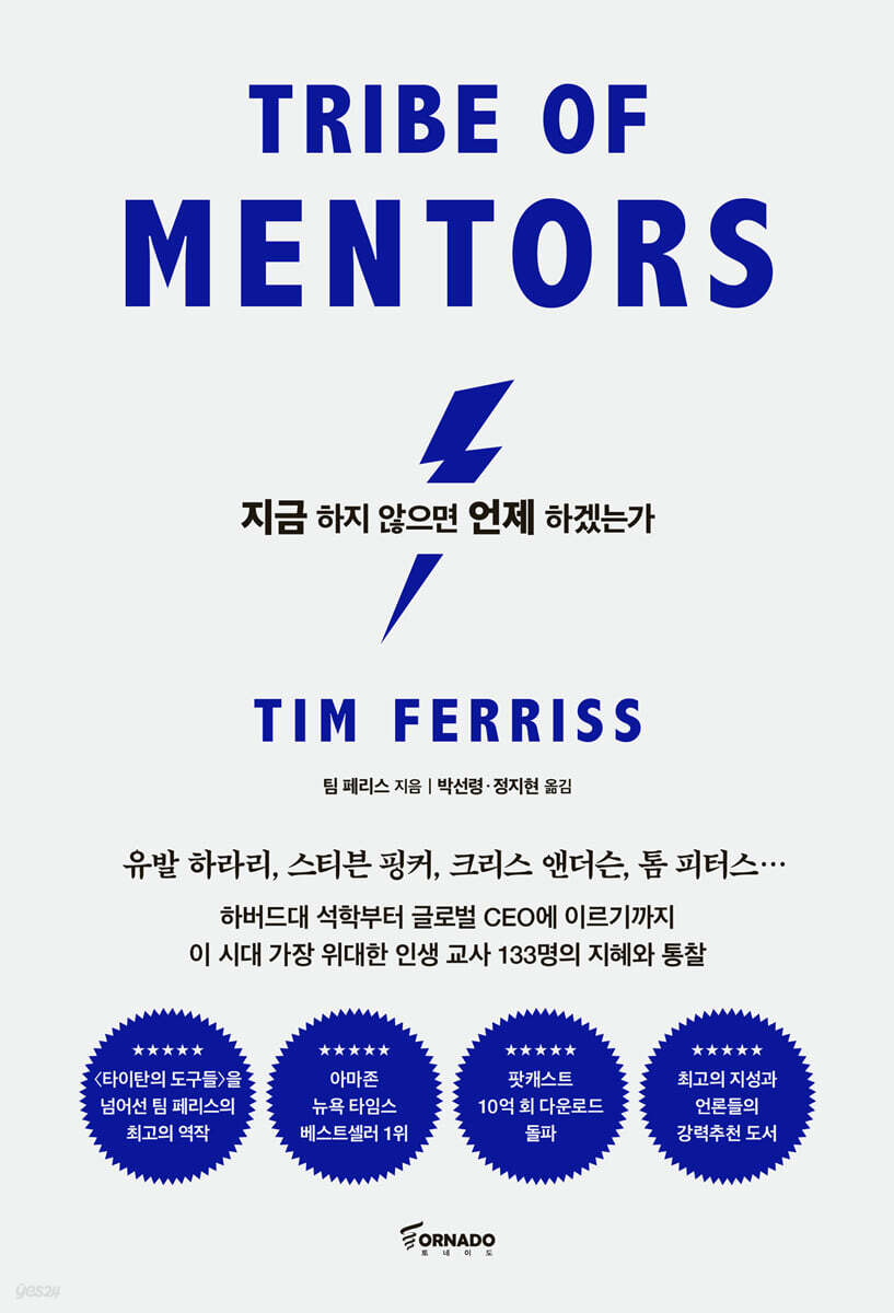지금 하지 않으면 언제 하겠는가 (리커버 에디션)