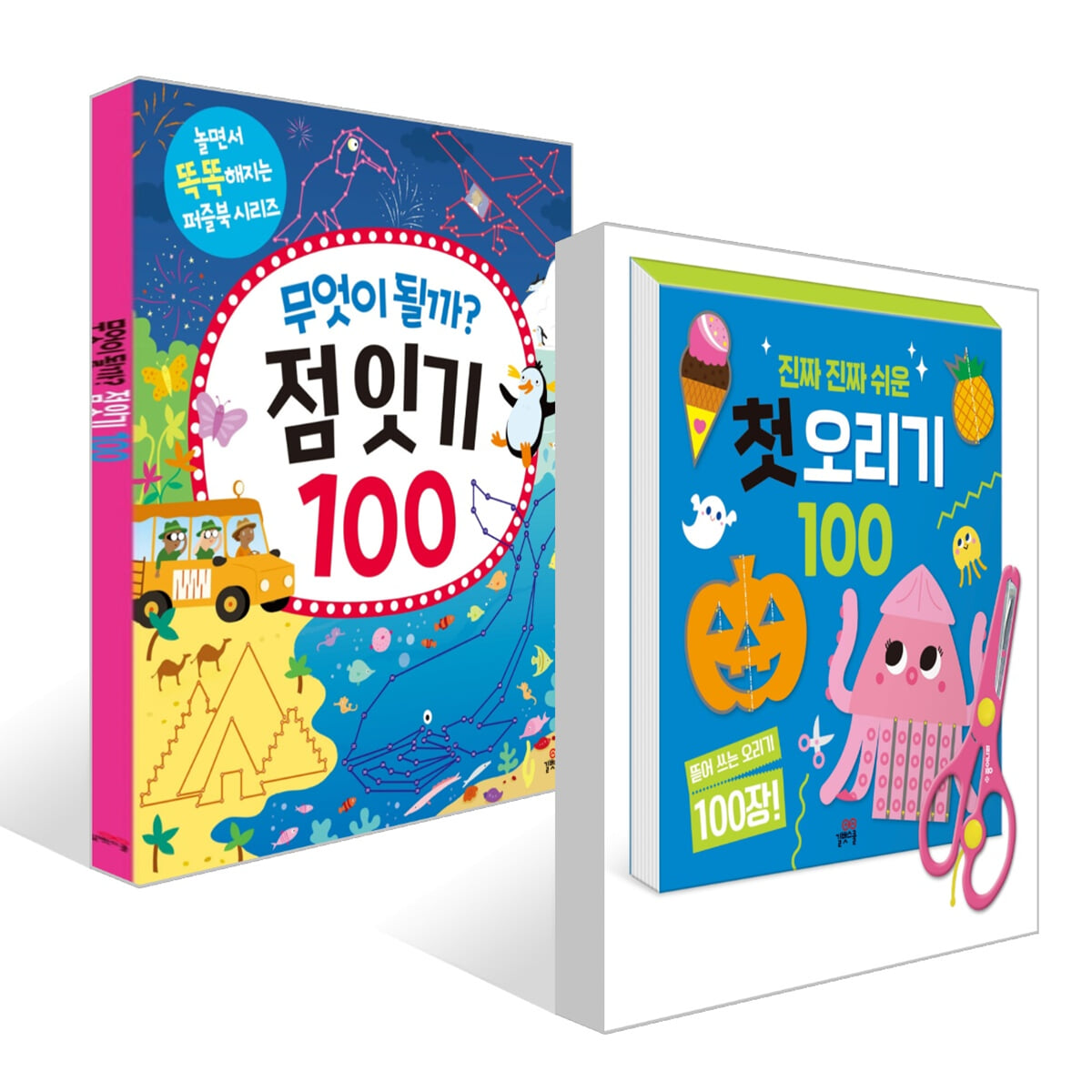 진짜 진짜 쉬운 첫 오리기 100 + 무엇이 될까? 점 잇기 100 세트