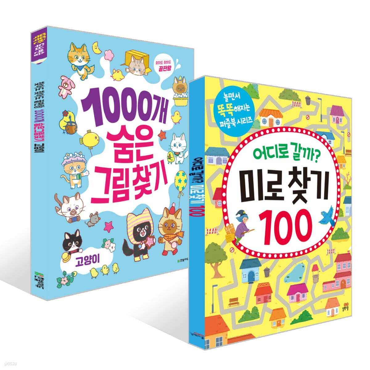 어디로 갈까? 미로 찾기 100 + 1000개 숨은그림찾기 : 고양이 세트