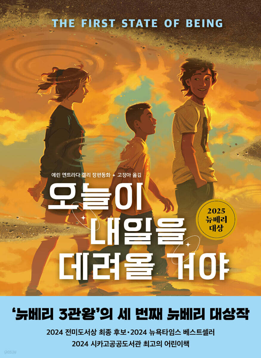 오늘이 내일을 데려올 거야