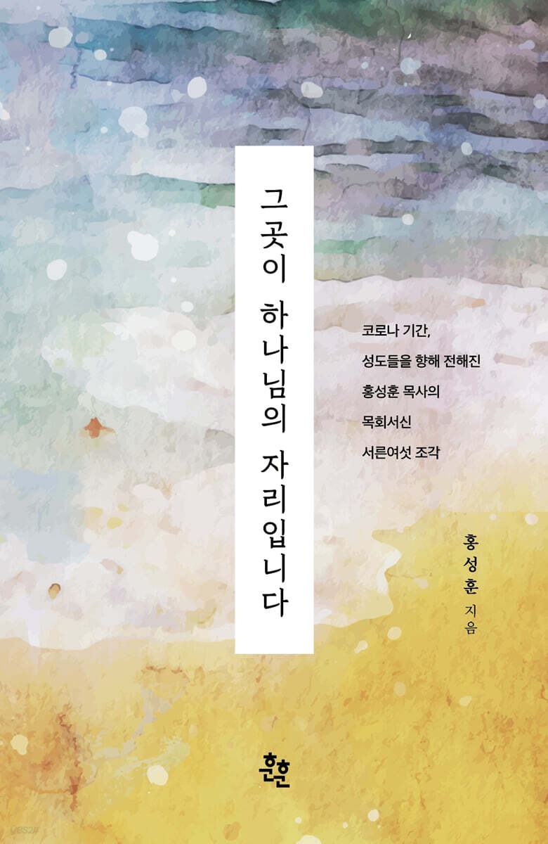 그곳이 하나님의 자리입니다