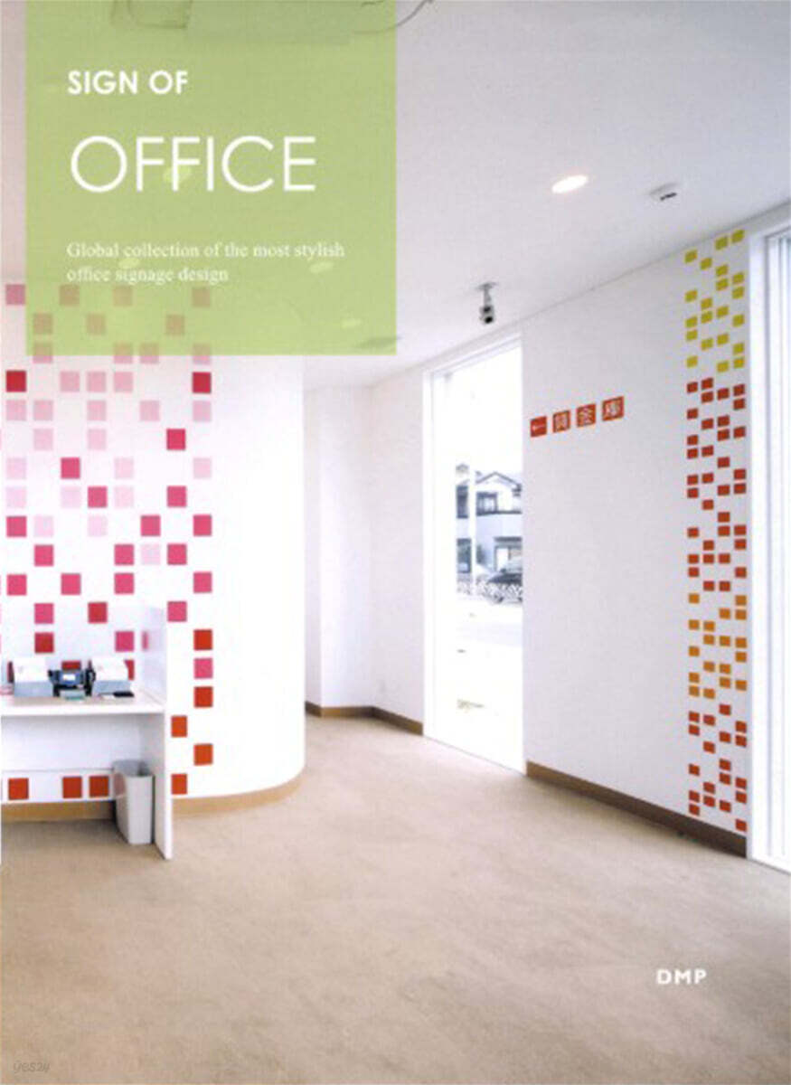 Sign of Office