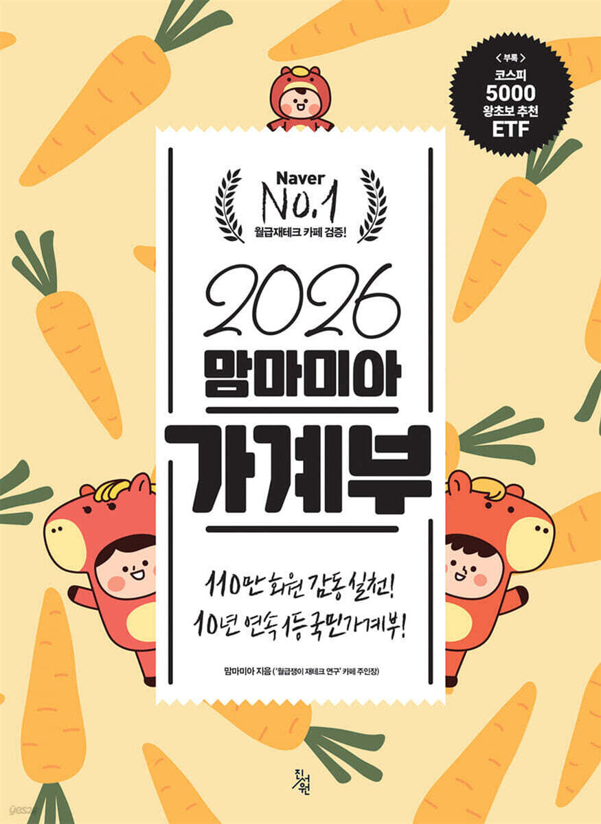 2026 맘마미아 가계부