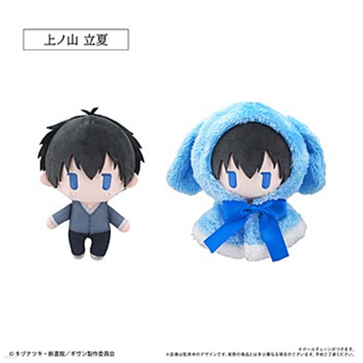 映畵 ギヴン 海へ ケ-プたぴぬい 上ノ山立夏